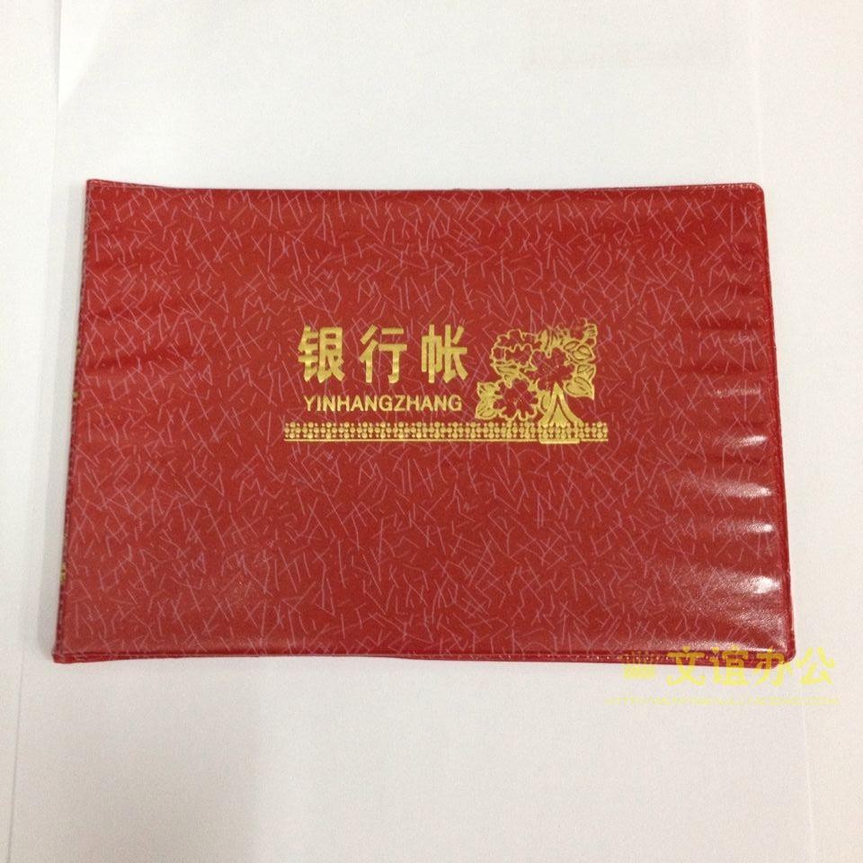 三印银行帐/财务账本账册32K