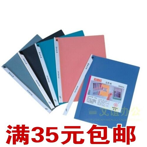 高的QW324A拉边杆报告夹 文件夹 档案夹 抽杆夹资料简历夹