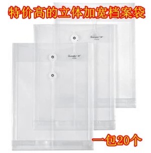 高的F118文件袋 高的A4档案袋 塑料档案袋 立体 20c 单个