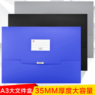钊盛3.5公分宽档案盒A3加厚文件盒8K素描美术纸盒资料夹收纳塑料