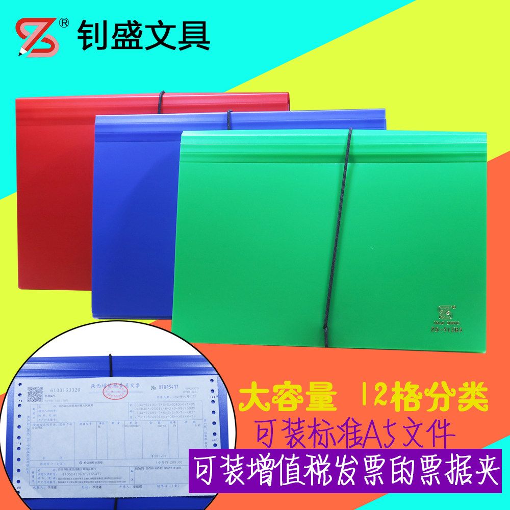 ZHAOSHENG VAT 송장 아코디언 가방 A5 아코디언 클립 B5 아코디언 파일 가방 빌 가방 아코디언 클립