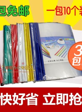 Q310-14C/18C抽杆夹拉杆夹资料夹简历夹透明报告夹资料夹文件夹