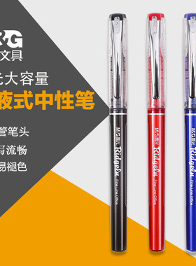 晨光直液式走珠笔  直液式签字笔 ARP50901直液式速干中性笔水笔