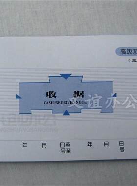 莱特48k三联无碳复写现金收据