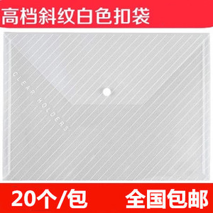 包邮 斜纹加厚按扣袋 A4高档纽扣袋 文件袋 办公会议袋 资料袋