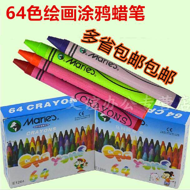 马利牌64色蜡笔 E1264 儿童涂鸦绘画蜡棒 幼教美术用品