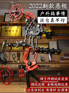 恶棍两用弓钢珠射箭复合现代弓箭渔猎射程远成年人专业努弓高精度