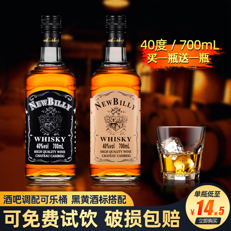 威士忌40度买一支送一支700毫升