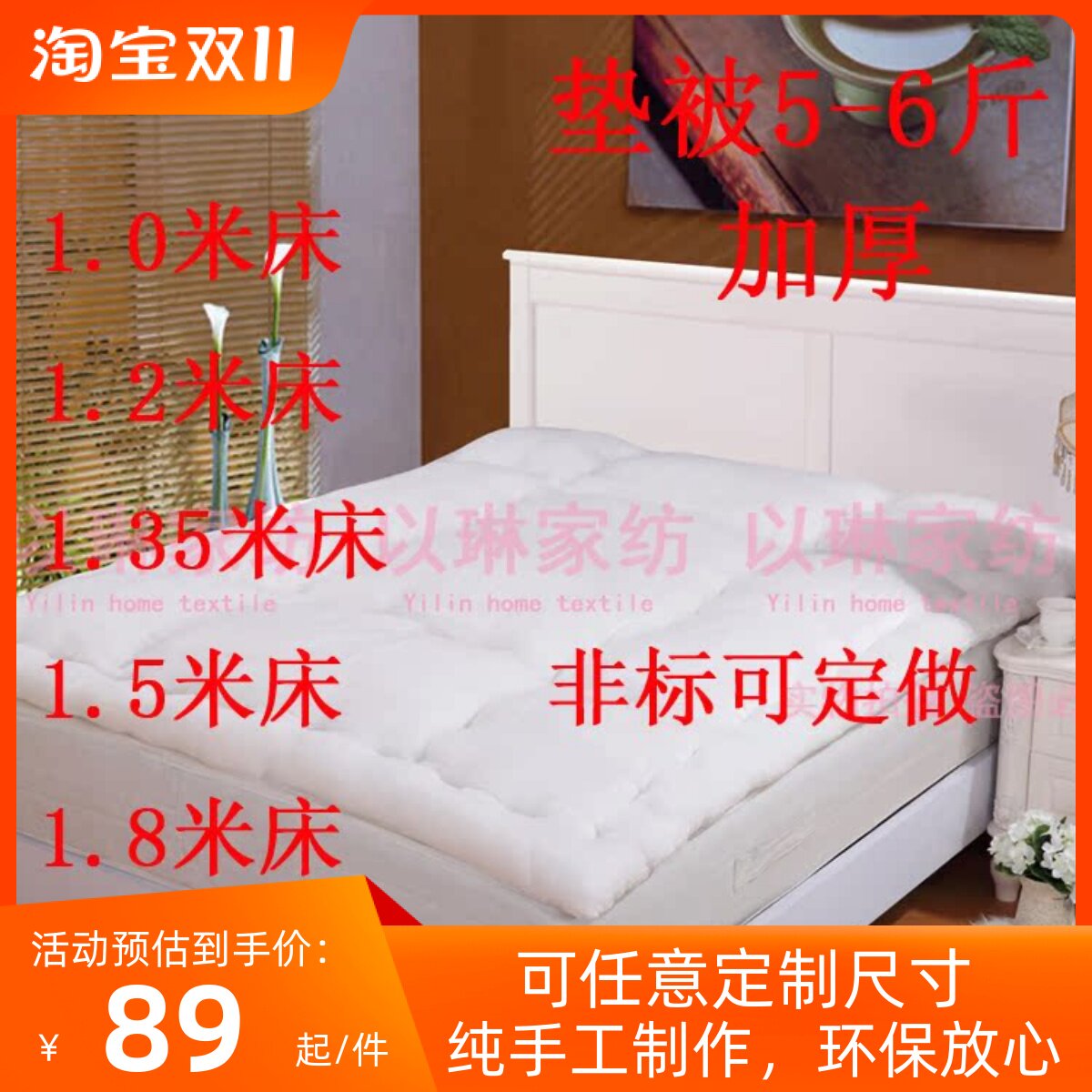 丝绵定做秋冬丝棉花床褥棉垫被/床垫褥子/棉絮/棉垫被5-6斤加厚