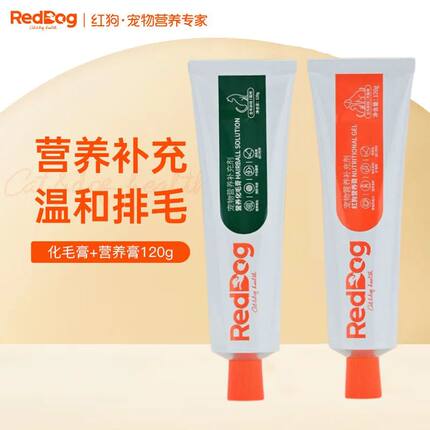 red红狗营养膏化毛膏宠物泌尿肠道处方罐美毛膏猫咪去毛球营养膏