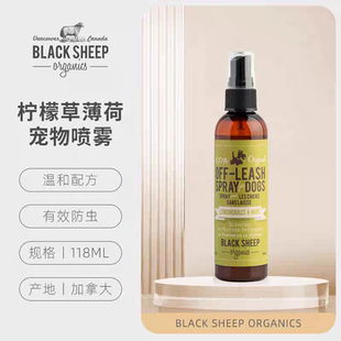 Blacksheep黑羊植物加拿大原装进口精油驱虫喷雾防蚊户外有机喷雾