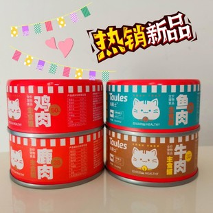 淘莱士宠物主食罐头猫咪营养增肥发腮汤罐补充维生素e12罐24罐