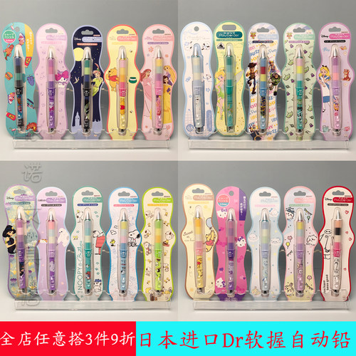 日本进口摇摇出铅软握自动铅