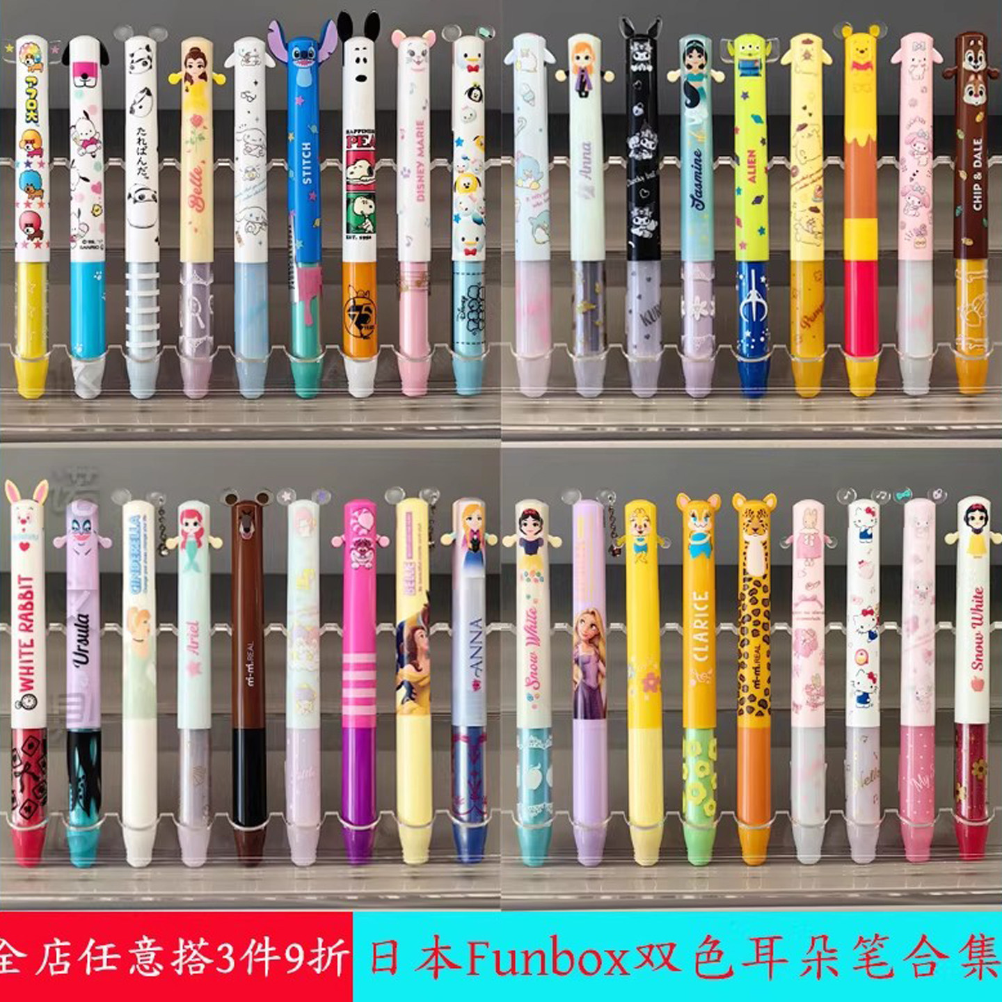 进口双色耳朵笔吉伊卡瓦圆珠笔