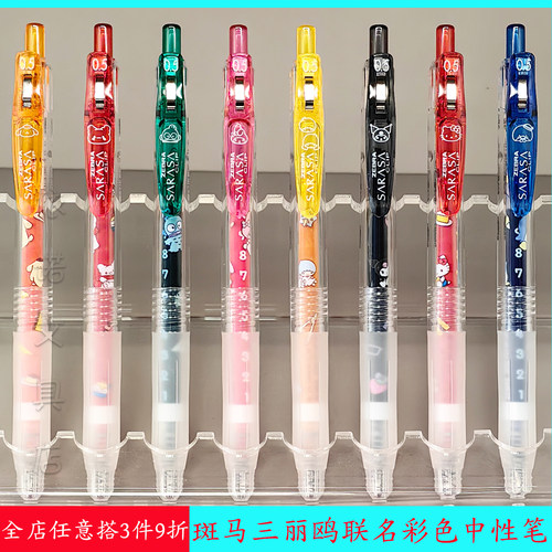 日本进口ZEBRA斑马三丽鸥联名限定透明轴彩色中性笔0.5mm