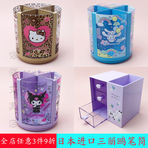 旋转笔筒分层化妆收纳盒
