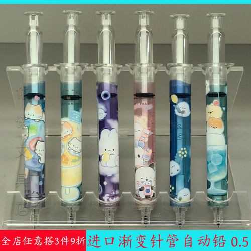 日本进口注针管渐变限定自动铅笔