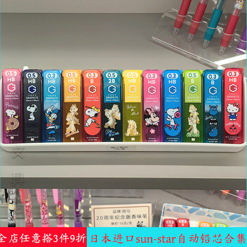 日本进口迪士尼三丽鸥自动铅芯