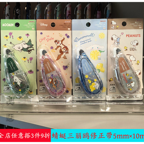 日本Tombow蜻蜓三丽鸥限定修正带