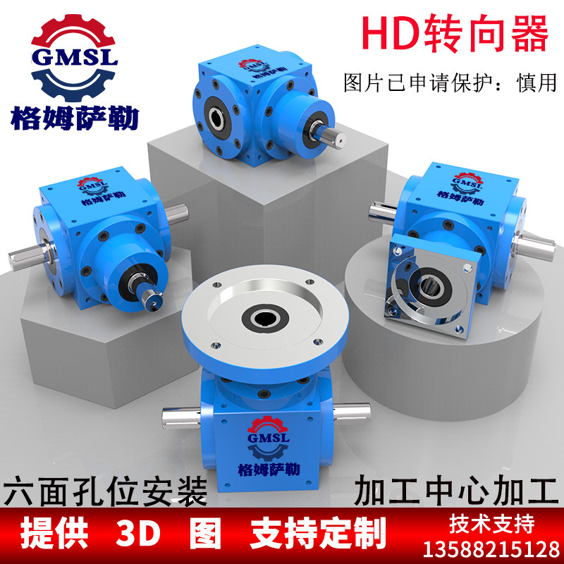 hd转向齿轮箱90度小型齿轮转向器t型直角转向齿轮箱直角减速机