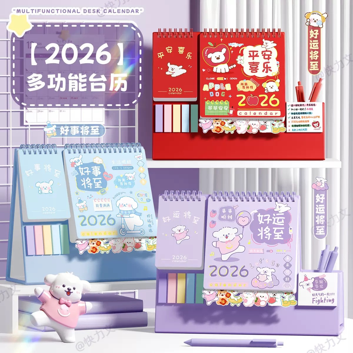 2025年新款创意可爱异形台历