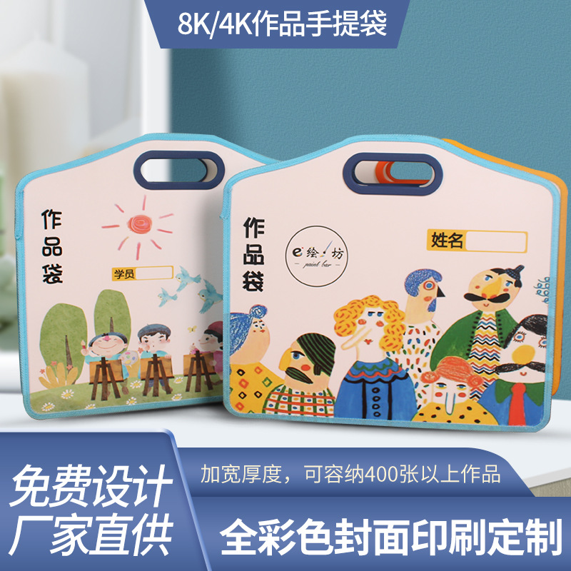 定制8k办公收纳作品袋 可加印LOGO画稿作品集册 4K办公手提美术