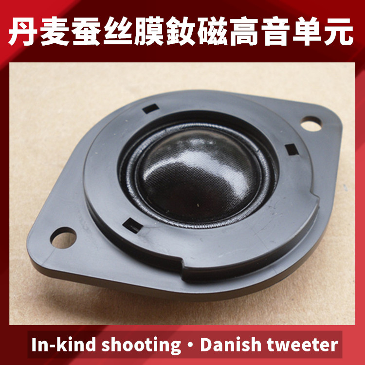 音响音箱单元发烧级扬声器喇叭
