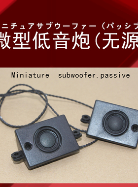 2.0音箱 副机桌面多媒体无源音响 小音箱 喇叭迷你音箱