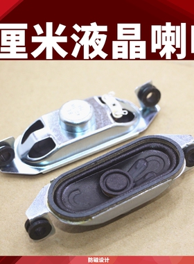 液晶电视机喇叭 5W4欧喇叭42-30916D-XX1G 3090液晶喇叭9厘米喇叭