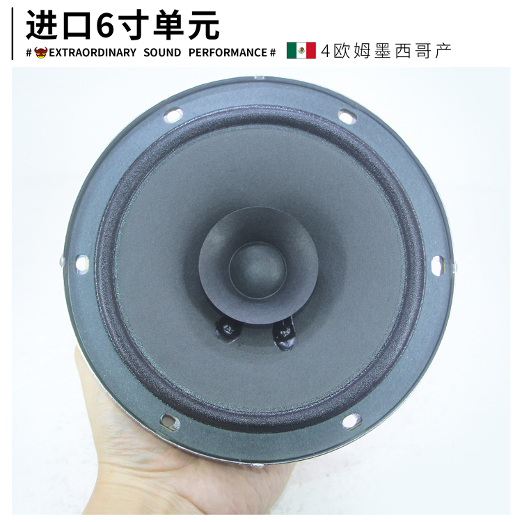 进口原装6寸全频喇叭hifi人声