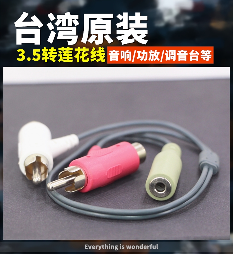 3.5公转双莲花母口1分2功放音响音箱AV音频转接线 3.5mm音频线
