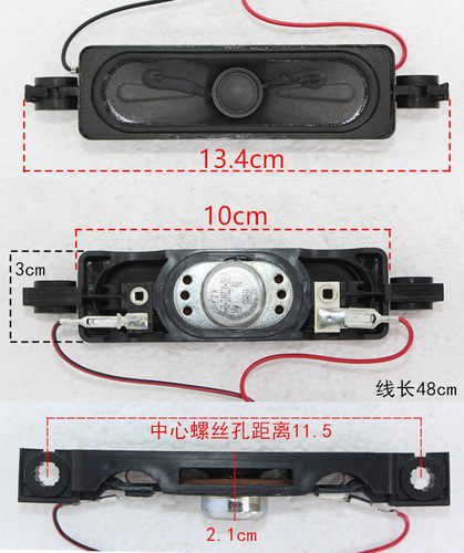电视机超薄高低音长条专用扬声器