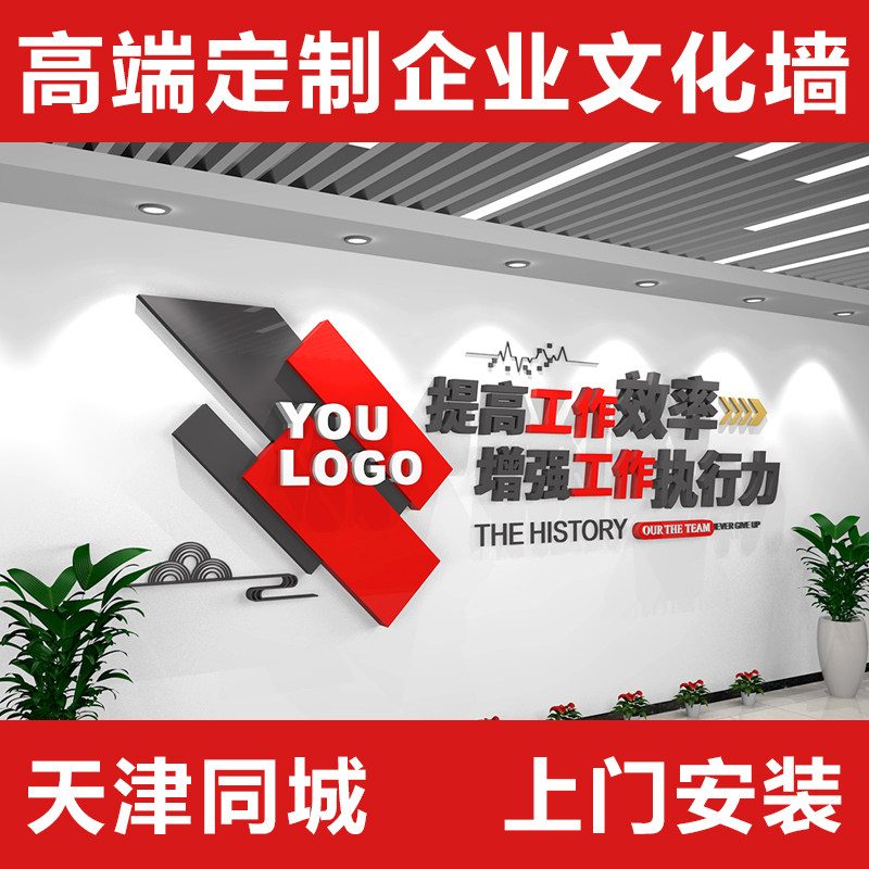 企业文化墙定做团队风采发展历程照片办公室背景墙亚克力立体墙贴