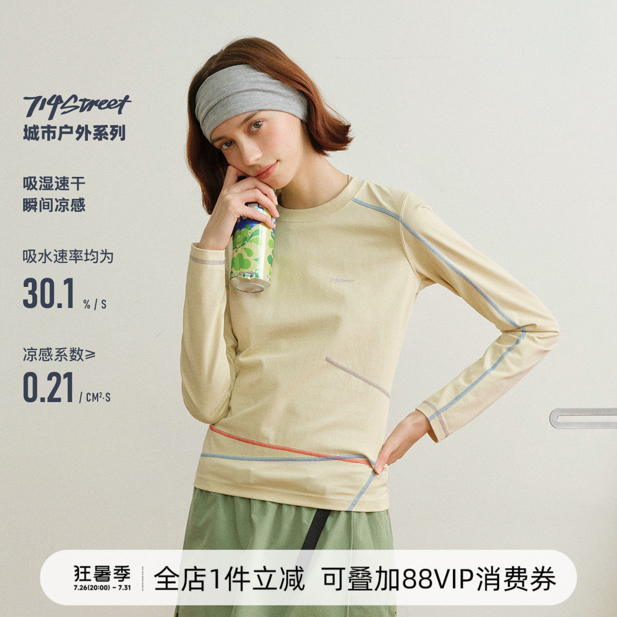 714street户外吸湿凉感长袖T恤女2026春季修身运动撞色速干骑行服