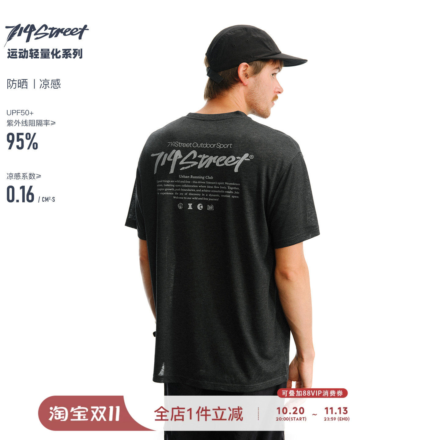 714street莱赛尔凉感防晒运动T恤男2026夏季复古轻薄印花短袖上衣