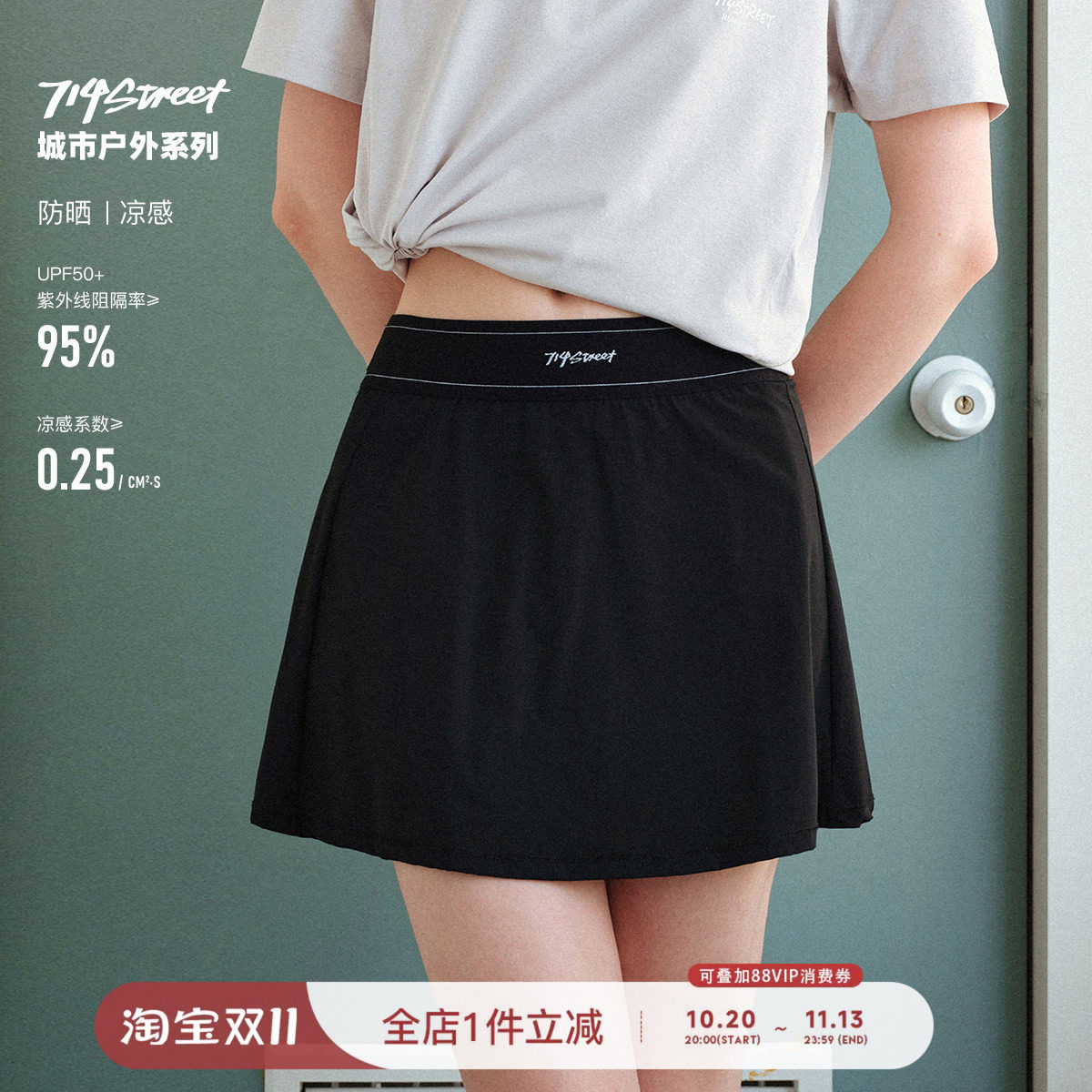 714street凉感防晒运动短裙A字裙2026夏季轻薄假两件防走光女裤裙