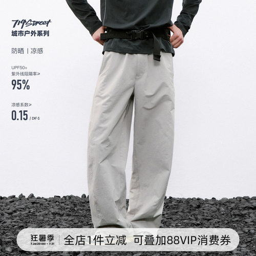 714street脚口拉链长裤