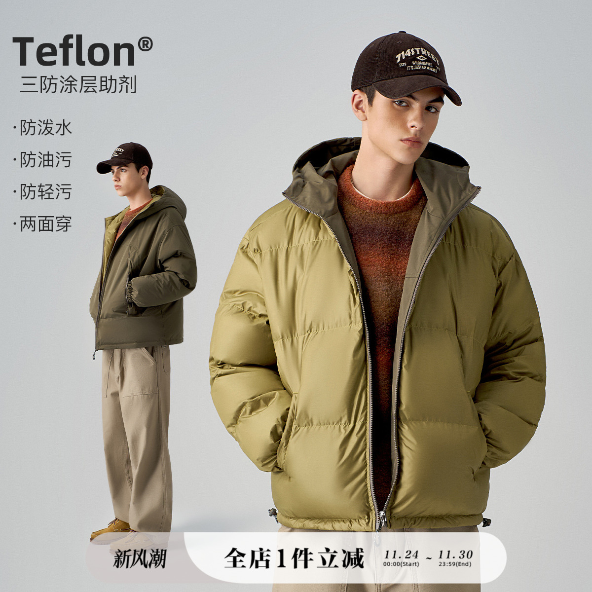 714street两面穿连帽棉服