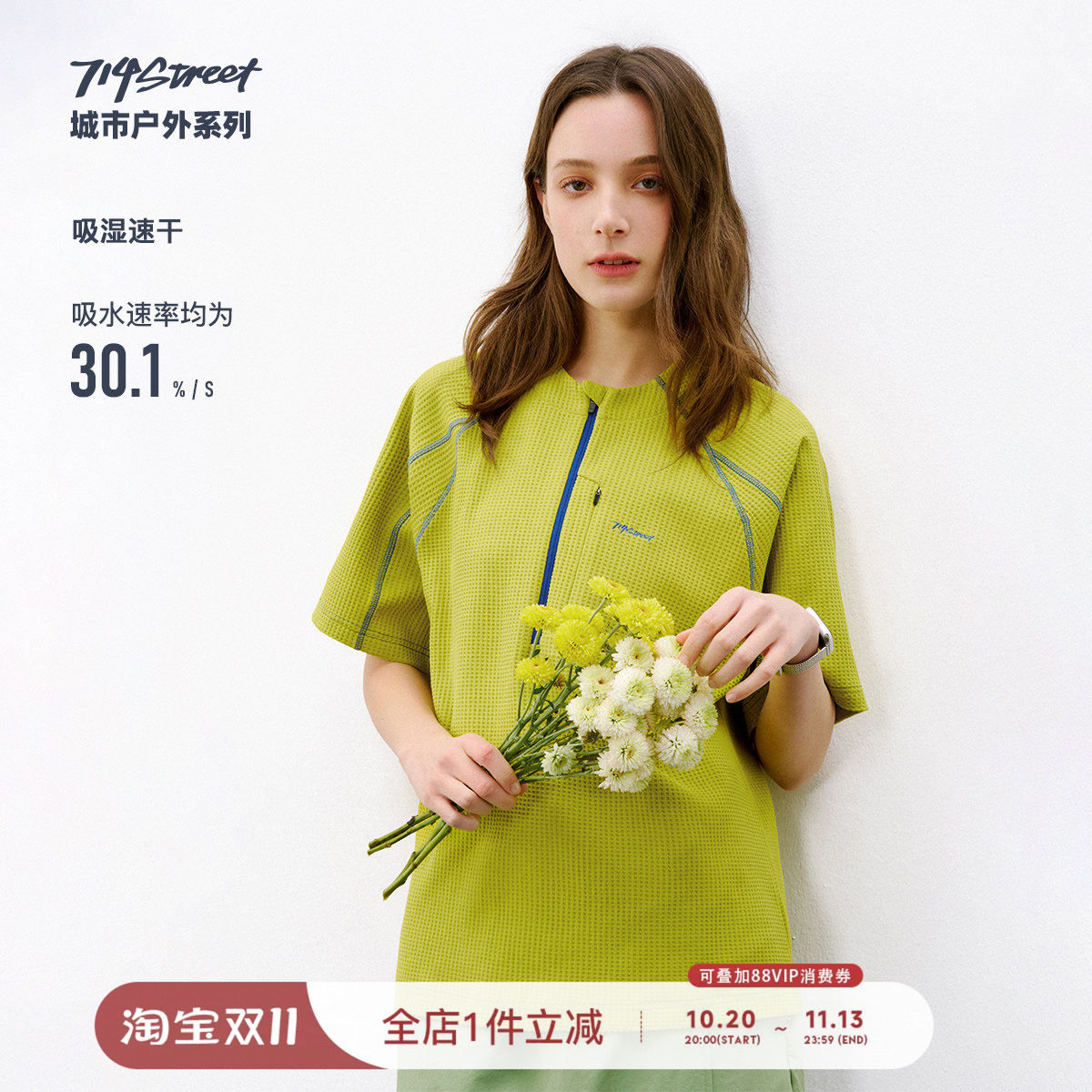 714street吸湿速干户外短袖T恤男2026春季宽松半拉链华夫格半袖衫