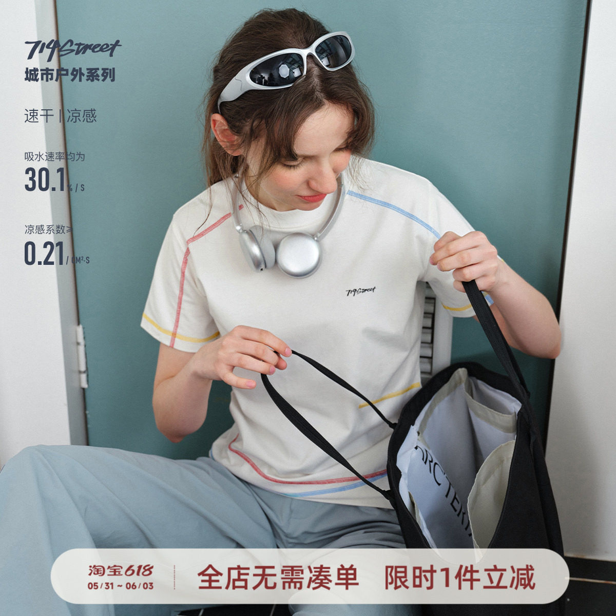 714street户外吸湿速干凉感明线短袖2026夏季新款宽松运动T恤女款