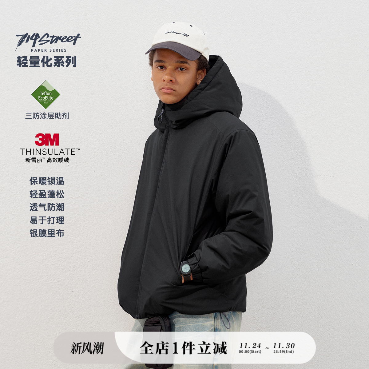 714street防泼水连帽棉服