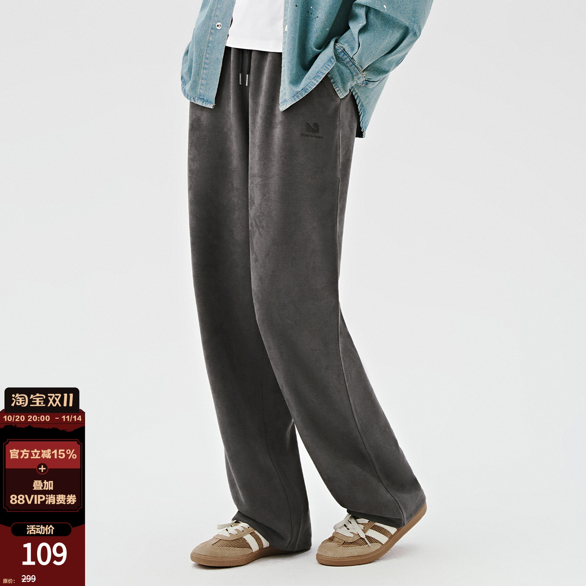 714street仿麂皮绒卫裤