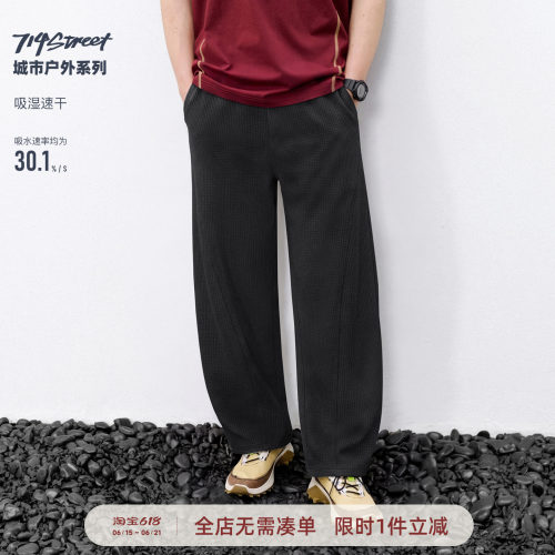 714street华夫格休闲弯刀长裤