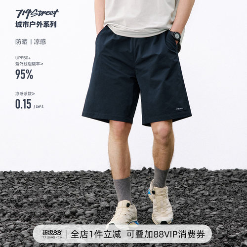 714street基础弹力短裤