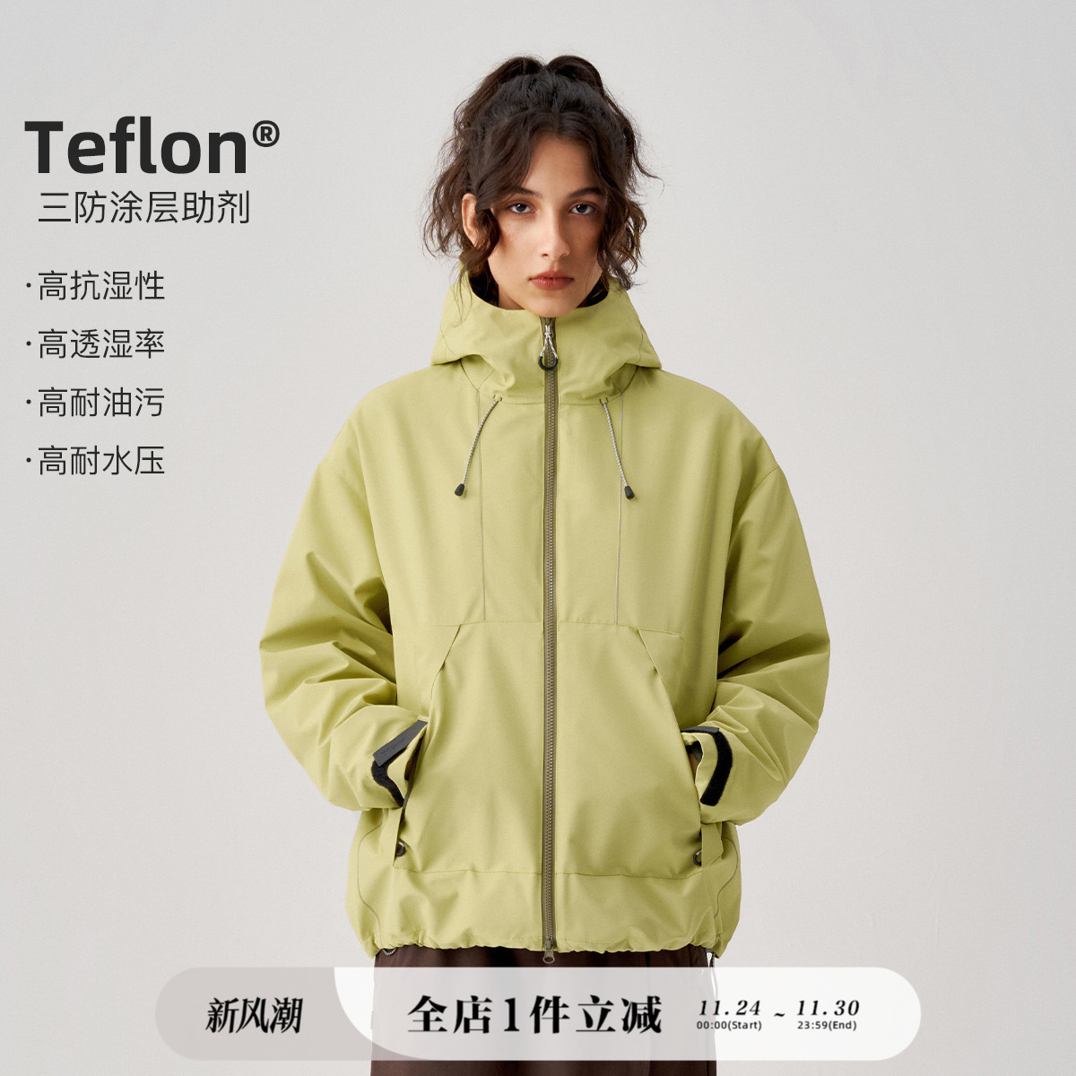 714street反光线冲锋衣夹克