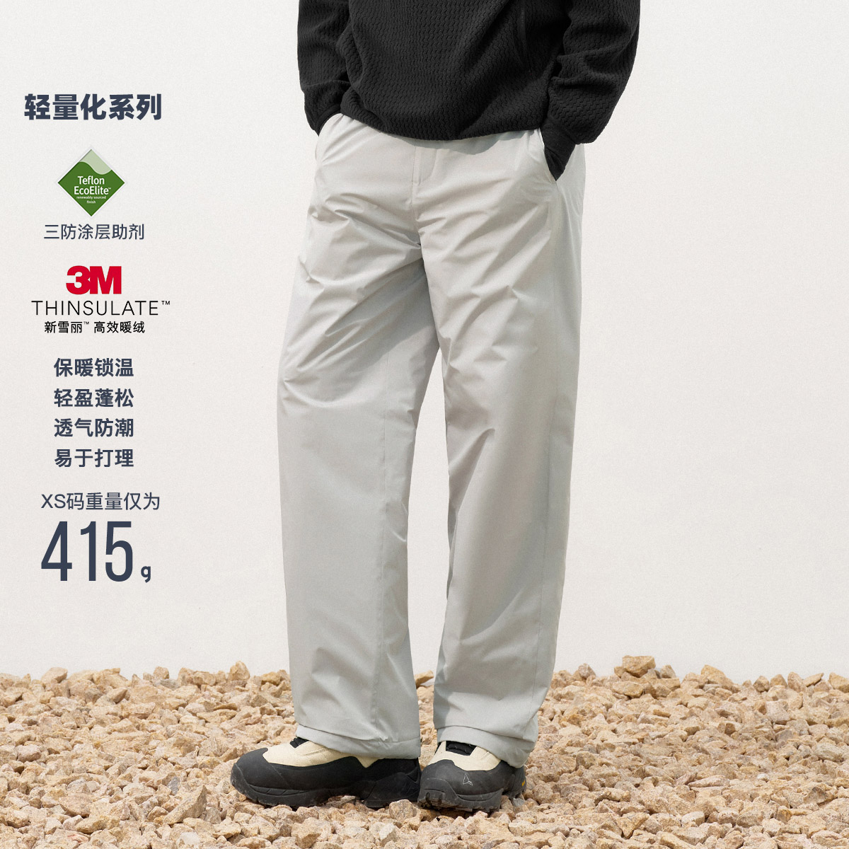 714street冬季防泼水棉裤