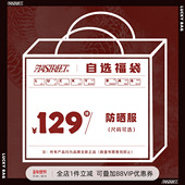 防晒服清仓盒子 夏季 款 714street 式 可选 防晒衣男女同款