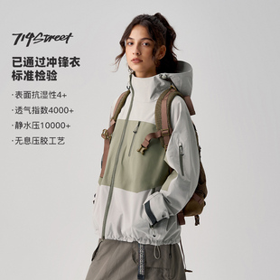 714street山系户外防水冲锋衣男新款 徒步登山外套全压胶硬壳夹克