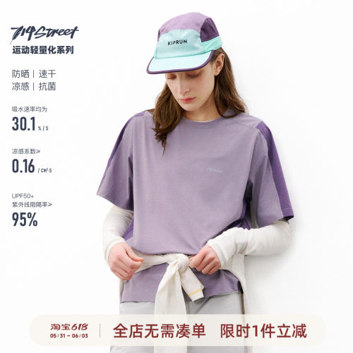 714street肩部撞色短袖T恤