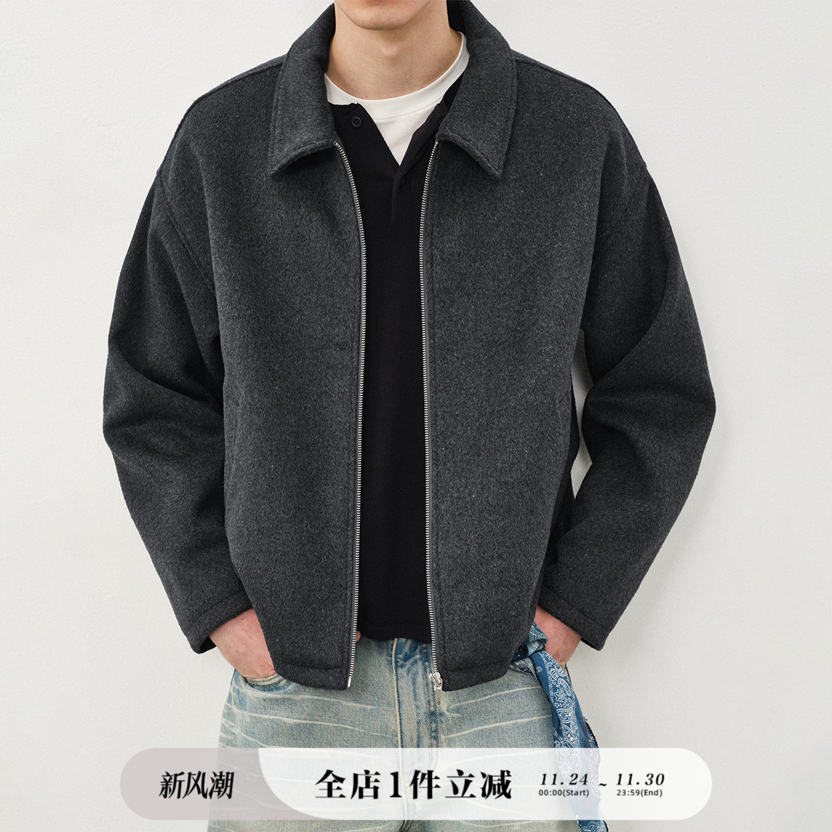 714street羊毛混纺翻领夹克